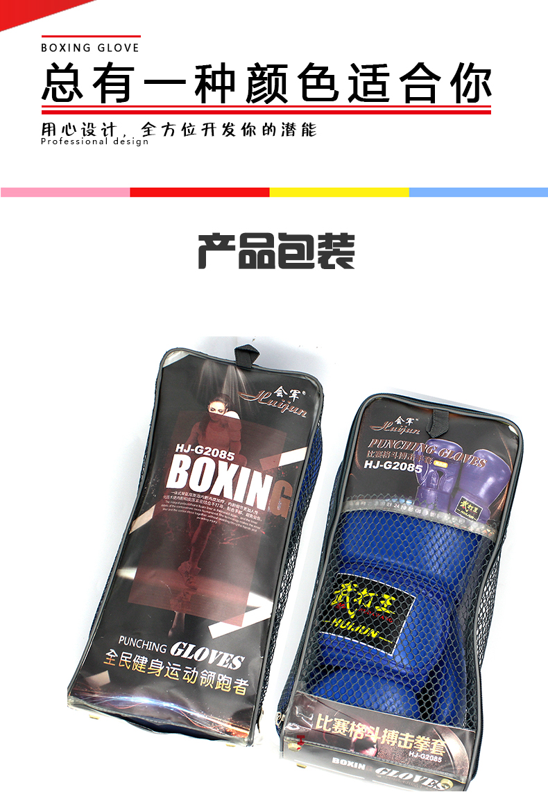 Hj-g2085 martial arts boxing gloves