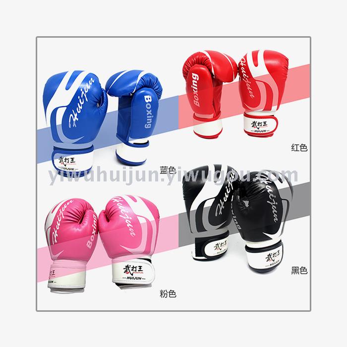 Prosthetic fitness HJ-G115 children/junior boxing gloves