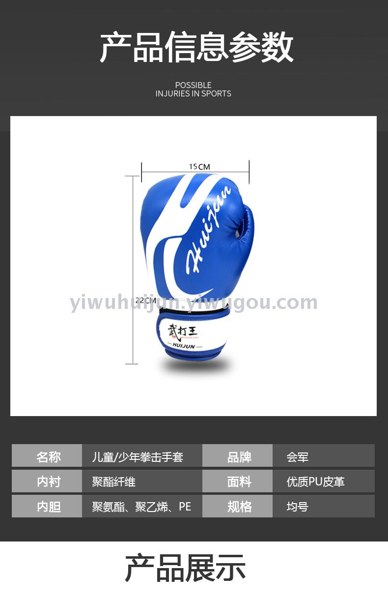 Prosthetic fitness HJ-G115 children/junior boxing gloves