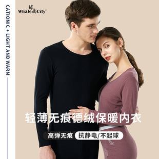 Winter Thick Lambskin Thermal Underwear Set 2021 New Silk Kneecap Long Johns for Men and Women Thermal Clothes