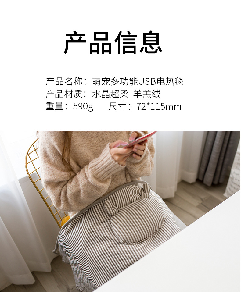 Cute Pet Electric Blanket USB Office Warming Blanket Warm Kneecap Washable Warm Shawl Electric Heating Blanket