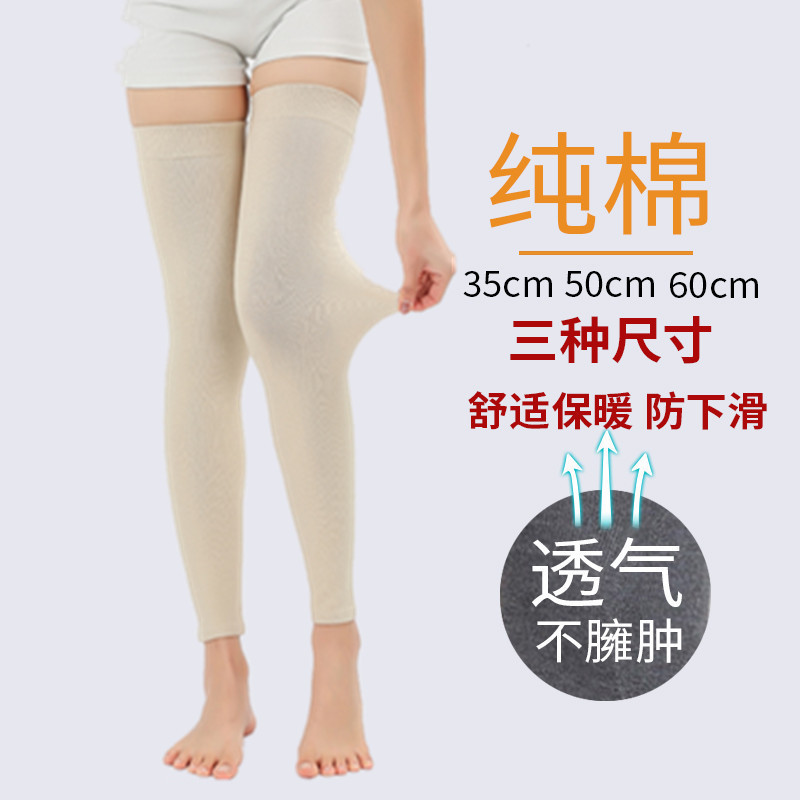 and Winter UltraThin Long Knee Pads Warm Old Cold Legs Men and Women Winter Shank Protection Kneecap Elderly Knee Pads