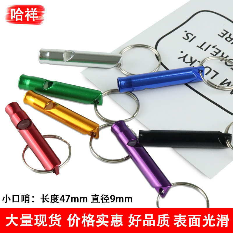 Fire Protection Aluminum Alloy Whistle Small Whistle Metal Whistle Whistle Aluminum Alloy Survival Training Whistle