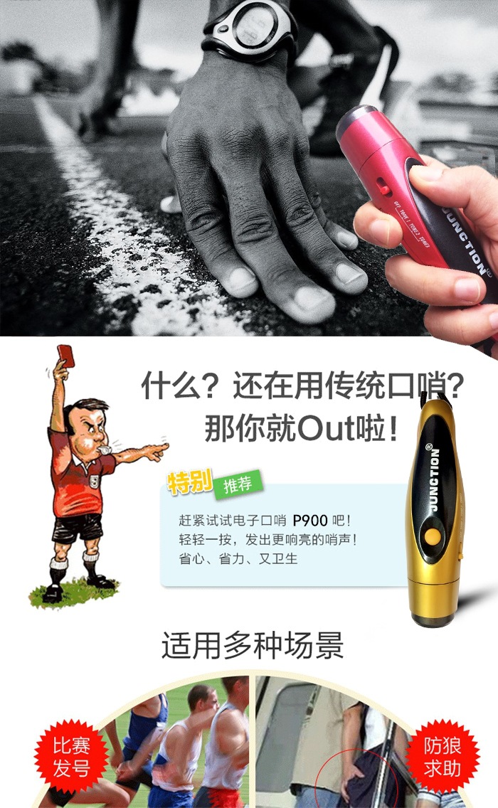 Decibel ThreeTone Electronic Whistle Sports Competition Referee Whistle Pigeon Training Whistle Outdoor Survival Whistle