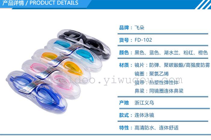 The new silicone swimming glasses HD anti fog goggles professional waterproof swimming goggles adult