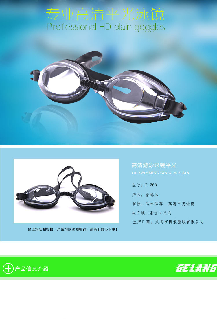 Adult swimming goggles are waterproof, fog-proof, uv-proof, hd, and transparent for both men and women