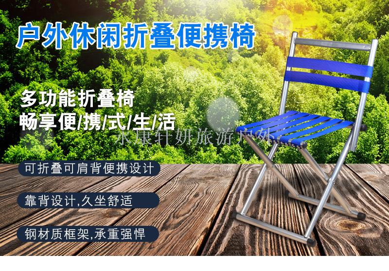 Outdoor folding chair fishing harness back stool weaving harness stool train stool horse harness marching stool