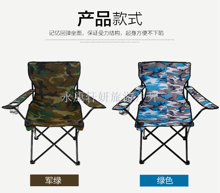 Maple leaf camouflage beach chair folding chair camping chair fishing stool armrest can be customized to sample printing