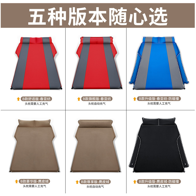 CarMounted Automatic Inflatable Mattress SUV Special Car MidBed Trunk Travel Bed Air Bed SelfDriving Travel Sleeping Mat