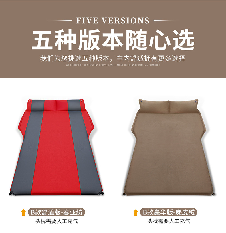 CarMounted Automatic Inflatable Mattress SUV Special Car MidBed Trunk Travel Bed Air Bed SelfDriving Travel Sleeping Mat CarMounted Automatic Inflatable Mattress SUV Special Car MidBed Trunk Travel Bed Air Bed SelfDriving Travel Sleeping Mat