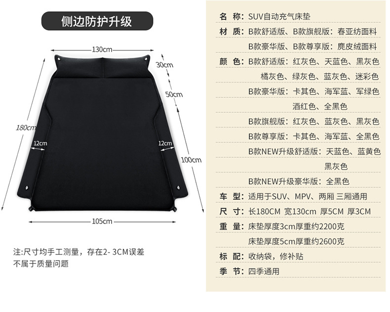 CarMounted Automatic Inflatable Mattress SUV Special Car MidBed Trunk Travel Bed Air Bed SelfDriving Travel Sleeping Mat CarMounted Automatic Inflatable Mattress SUV Special Car MidBed Trunk Travel Bed Air Bed SelfDriving Travel Sleeping Mat