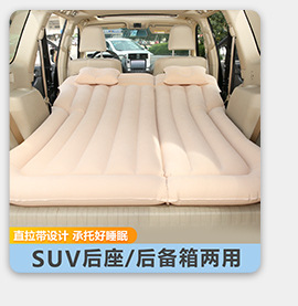 Flocking VehicleMounted Inflatable Bed SUV Car Mattress Rear Row Car Travel Sleeping Cushion offRoad Air Cushion Bed Flocking VehicleMounted Inflatable Bed SUV Car Mattress Rear Row Car Travel Sleeping Cushion offRoad Air Cushion Bed