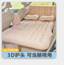 Flocking VehicleMounted Inflatable Bed SUV Car Mattress Rear Row Car Travel Sleeping Cushion offRoad Air Cushion Bed Flocking VehicleMounted Inflatable Bed SUV Car Mattress Rear Row Car Travel Sleeping Cushion offRoad Air Cushion Bed