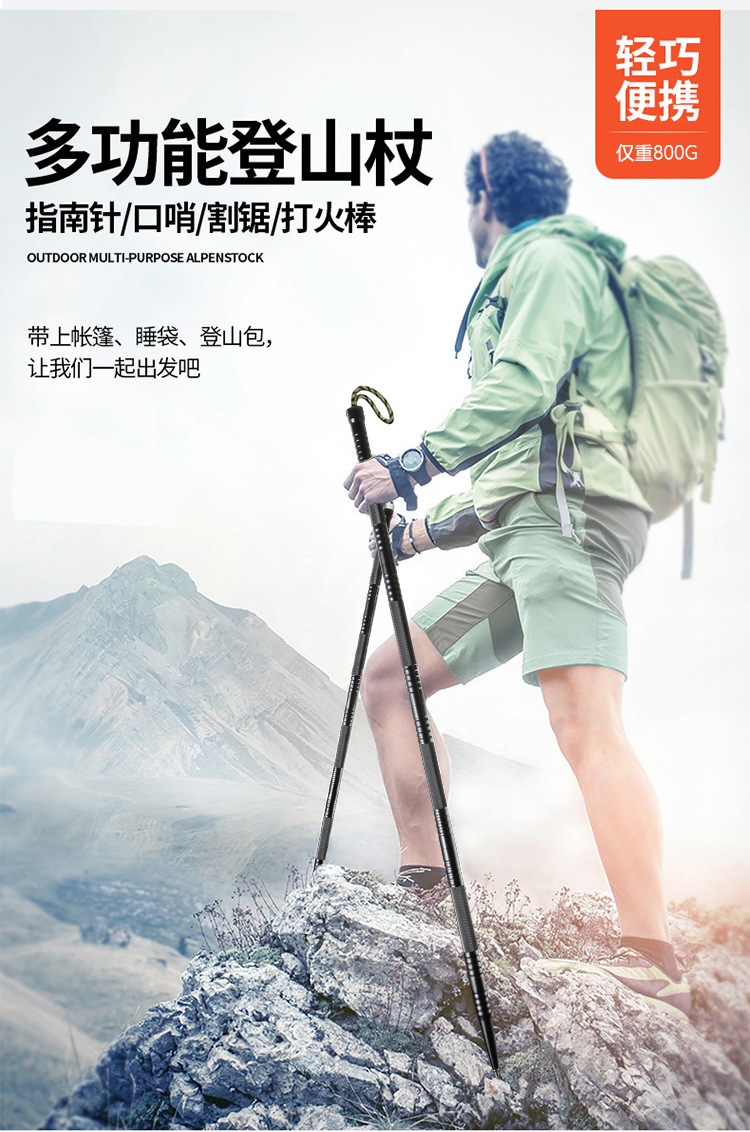 Outdoor Multifunction Trekking Poles Aluminum Alloy Stick Outdoor Stick Special Forces Foldable Climbing Stick Crutch Outdoor Multifunction Trekking Poles Aluminum Alloy Stick Outdoor Stick Special Forces Foldable Climbing Stick Crutch