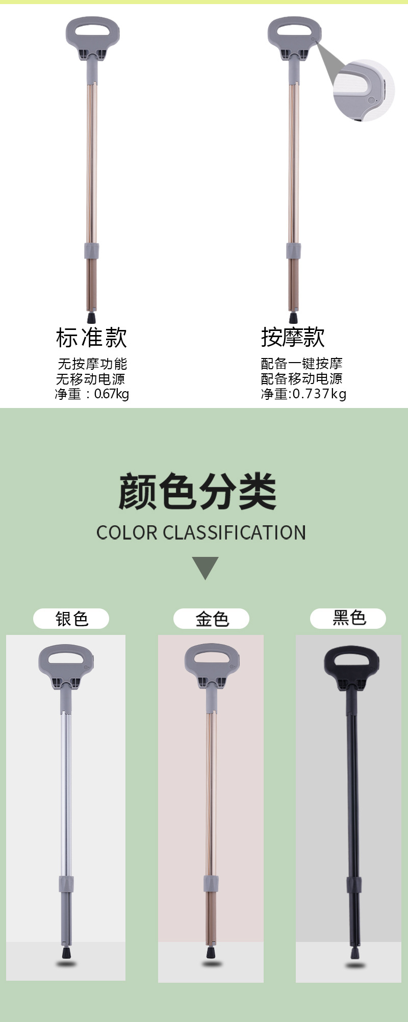 2021 New Multifunction Trekking Poles Portable Folding Cane Vibration Massage Mobile Power Crutch Factory Supply