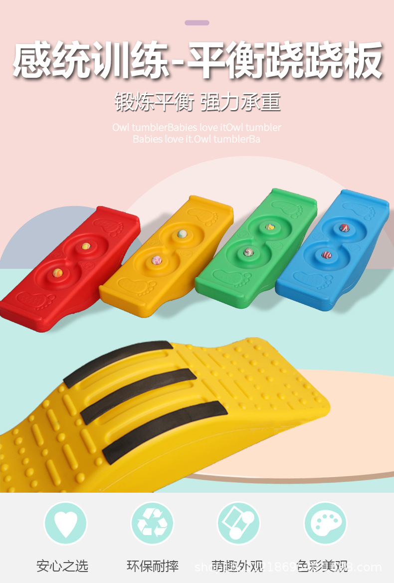 Kindergarten Sensory Training Equipment Balance Seesaw Balance Board Children's Balance Table Rock Seesaw Toy Kindergarten Sensory Training Equipment Balance Seesaw Balance Board Children's Balance Table Rock Seesaw Toy