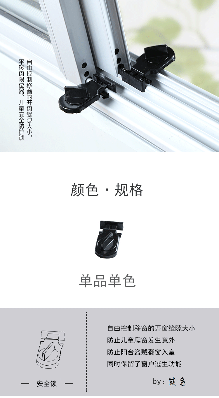 Doors and Windows child safety anti-theft protection lock push-pull plastic steel alloy translation window safety lock Doors and Windows child safety anti-theft protection lock push-pull plastic steel alloy translation window safety lock