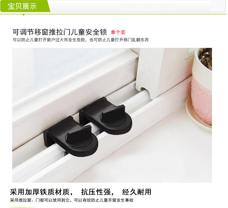 Doors and Windows child safety anti-theft protection lock push-pull plastic steel alloy translation window safety lock Doors and Windows child safety anti-theft protection lock push-pull plastic steel alloy translation window safety lock