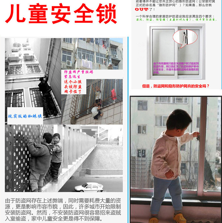 Doors and Windows child safety anti-theft protection lock push-pull plastic steel alloy translation window safety lock Doors and Windows child safety anti-theft protection lock push-pull plastic steel alloy translation window safety lock