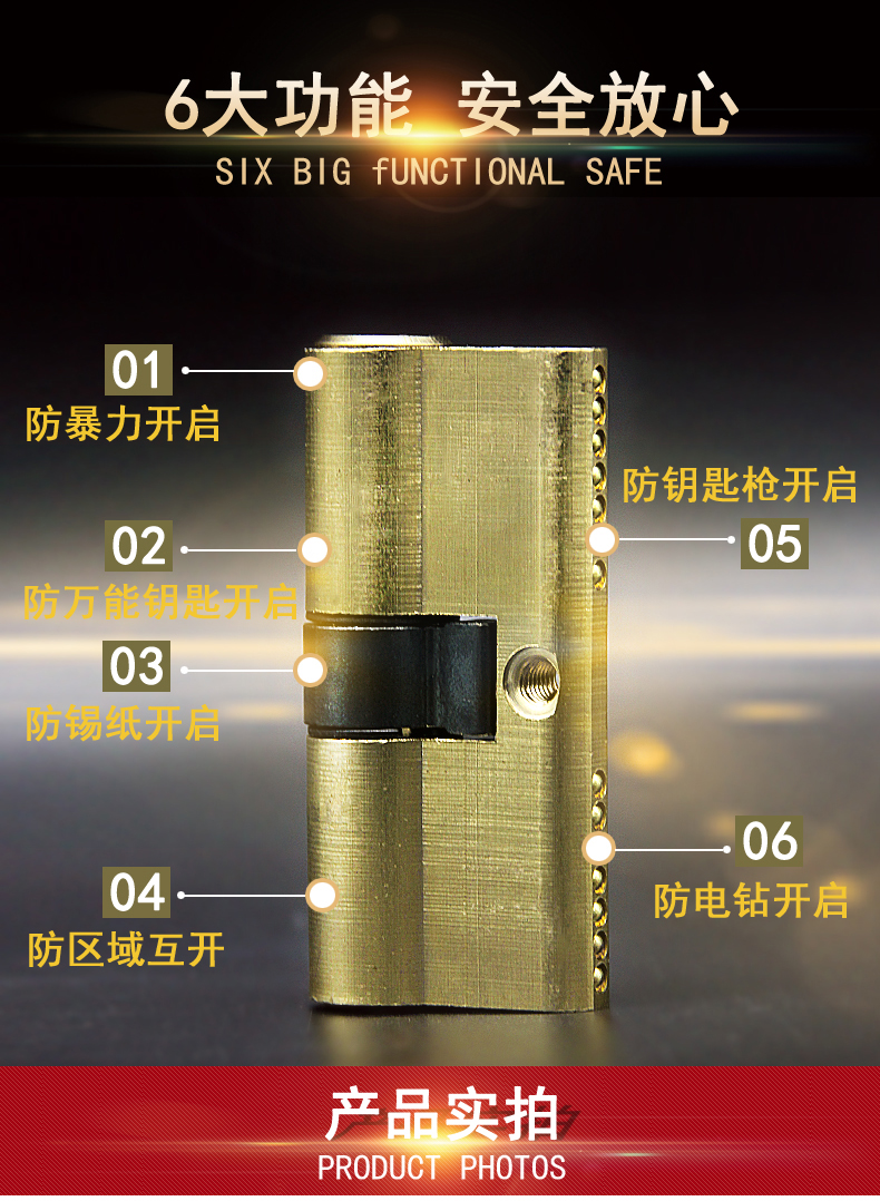 Yituo, two red and five black lock core anti-theft door copper lock core universal type without false curve Yituo, two red and five black lock core anti-theft door copper lock core universal type without false curve