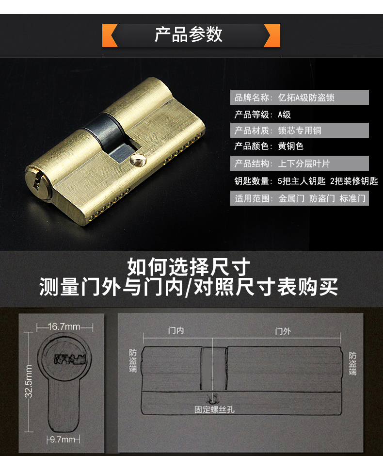 Yituo, two red and five black lock core anti-theft door copper lock core universal type without false curve Yituo, two red and five black lock core anti-theft door copper lock core universal type without false curve