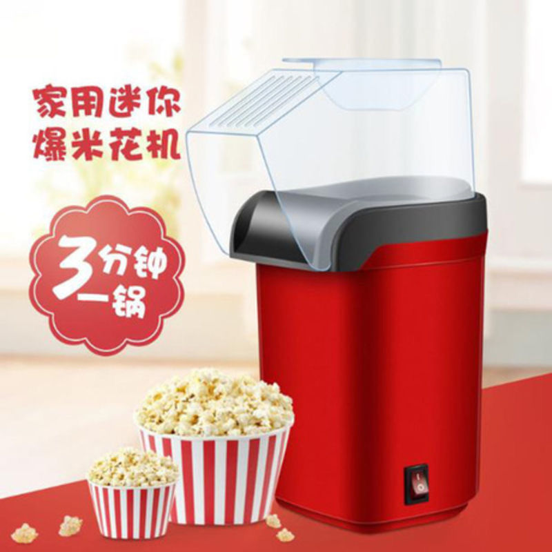 Household Popcorn Machine Automatic Small Popcorn Machine Commercial Popcorn Machine Hot Air Puffed Popcorn
