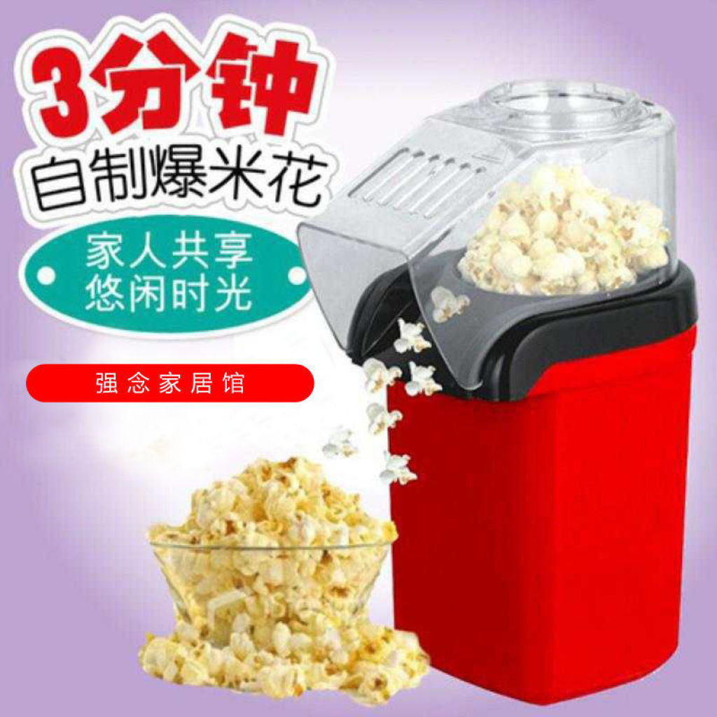 Household Popcorn Machine Automatic Small Popcorn Machine Commercial Popcorn Machine Hot Air Puffed Popcorn