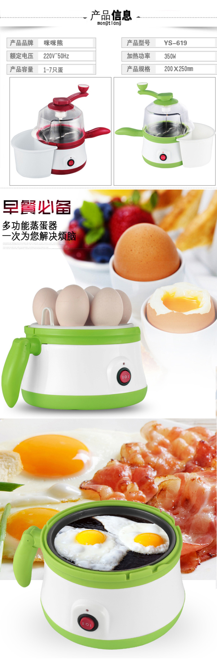 Three egg omelette machine features the popcorn machine Pan