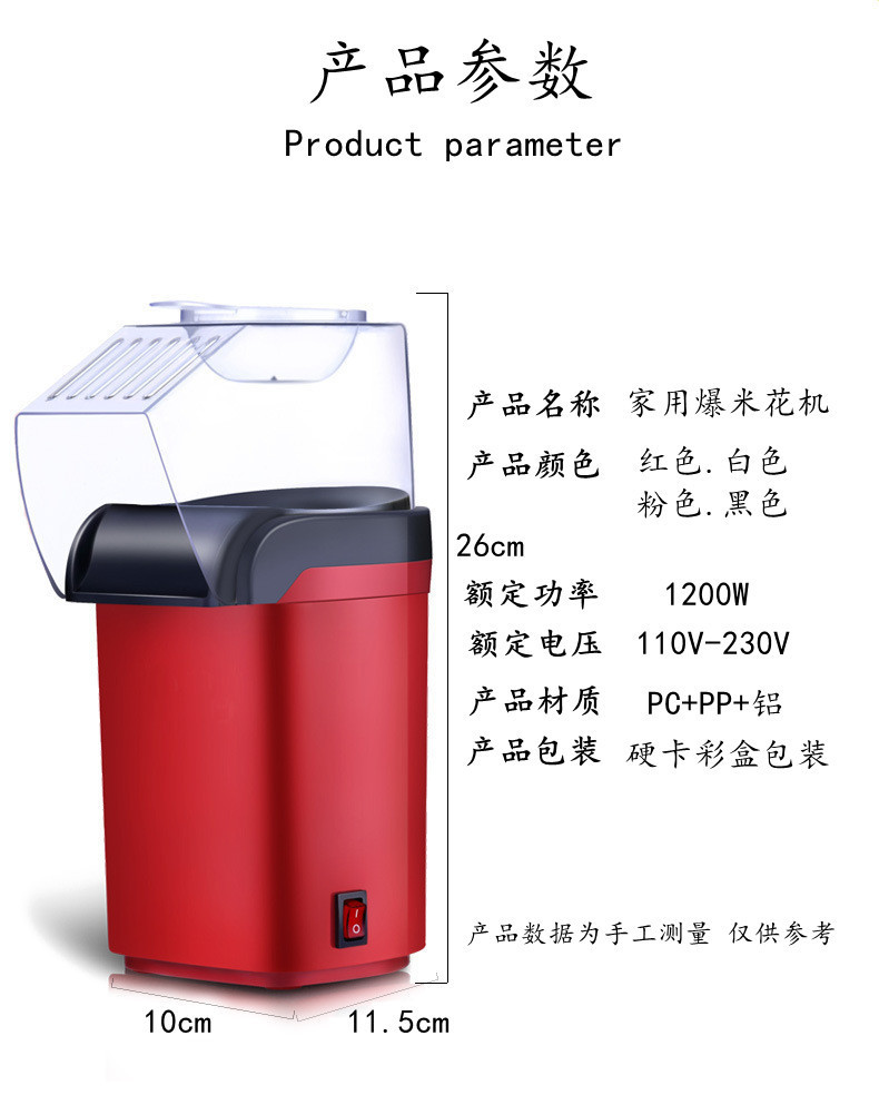 New Mini Popcorn Machine Household Wind-Blowing Small Automatic Electric Children Popcorn Machine Foreign Trade Small New Mini Popcorn Machine Household Wind-Blowing Small Automatic Electric Children Popcorn Machine Foreign Trade Small