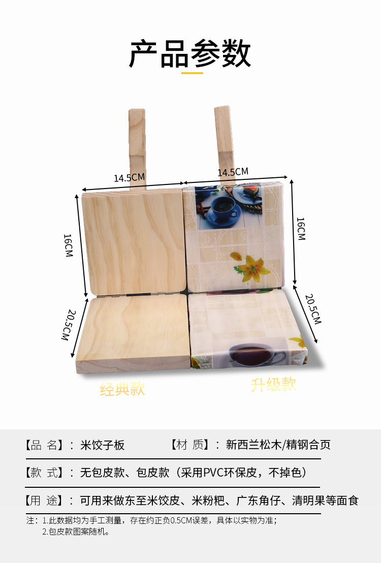Press Device Winter Solstice Rice Dumpling Mold Wood Rice Cake Dumpling Wrapper Press Noodle Kit Dumpling Wrapper Device Press Device Winter Solstice Rice Dumpling Mold Wood Rice Cake Dumpling Wrapper Press Noodle Kit Dumpling Wrapper Device
