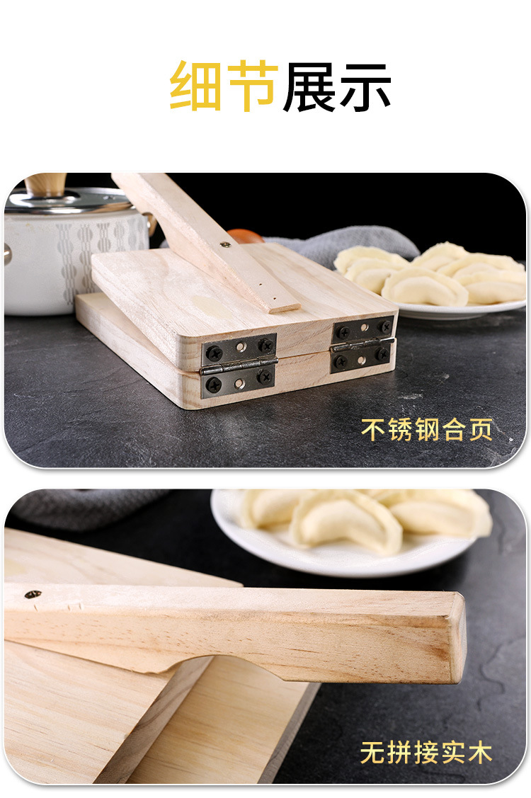 Press Device Winter Solstice Rice Dumpling Mold Wood Rice Cake Dumpling Wrapper Press Noodle Kit Dumpling Wrapper Device Press Device Winter Solstice Rice Dumpling Mold Wood Rice Cake Dumpling Wrapper Press Noodle Kit Dumpling Wrapper Device