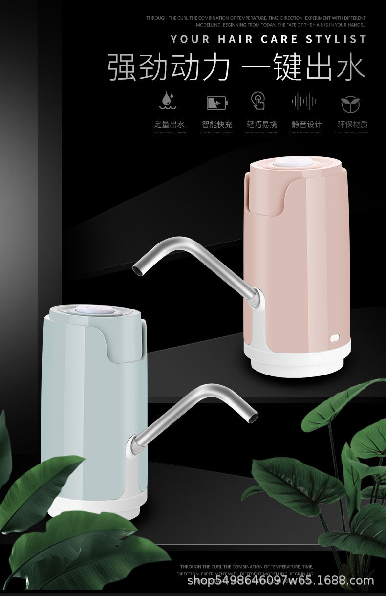 Barreled Water Pump Household Intelligent Electric Water Pump Mineral Water Suction Water Machine Automatic Water Pump