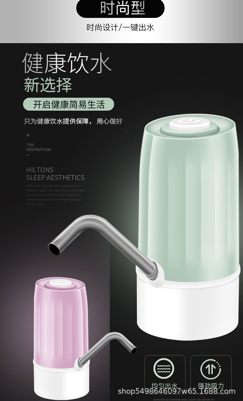 Barreled Water Pump Household Intelligent Electric Water Pump Mineral Water Suction Water Machine Automatic Water Pump