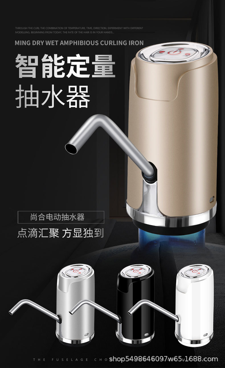 Barreled Water Pump Household Intelligent Electric Water Pump Mineral Water Suction Water Machine Automatic Water Pump