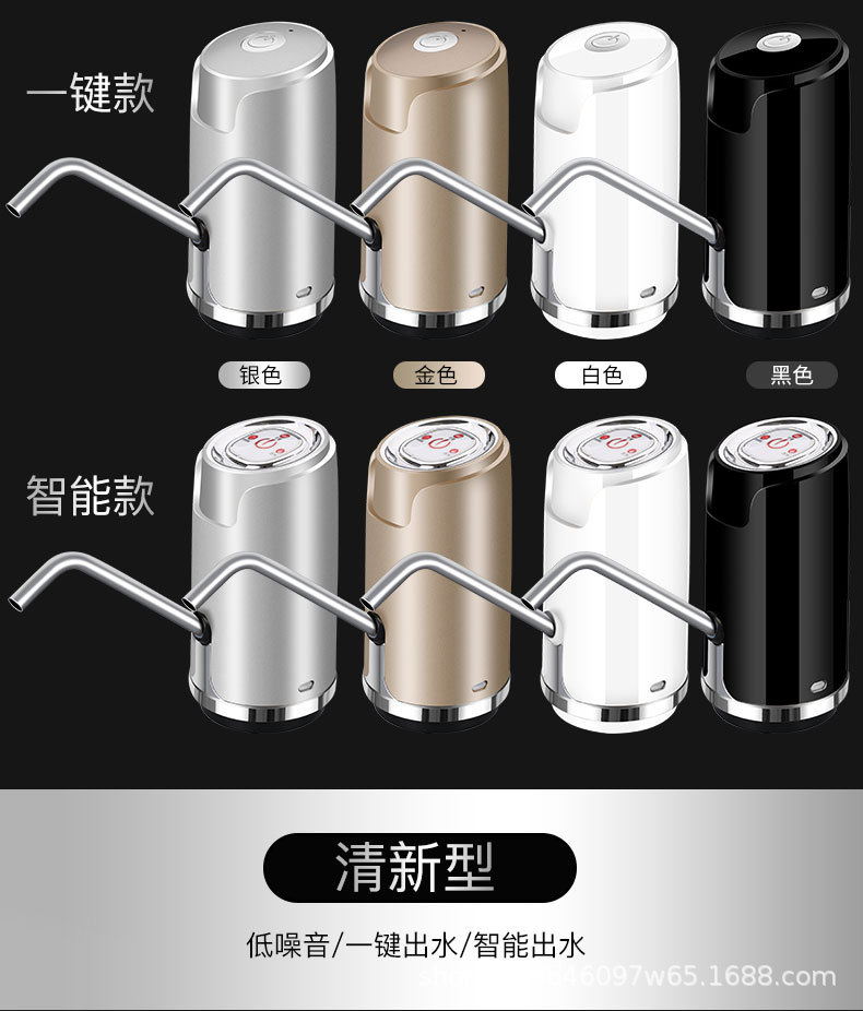 Barreled Water Pump Household Intelligent Electric Water Pump Mineral Water Suction Water Machine Automatic Water Pump