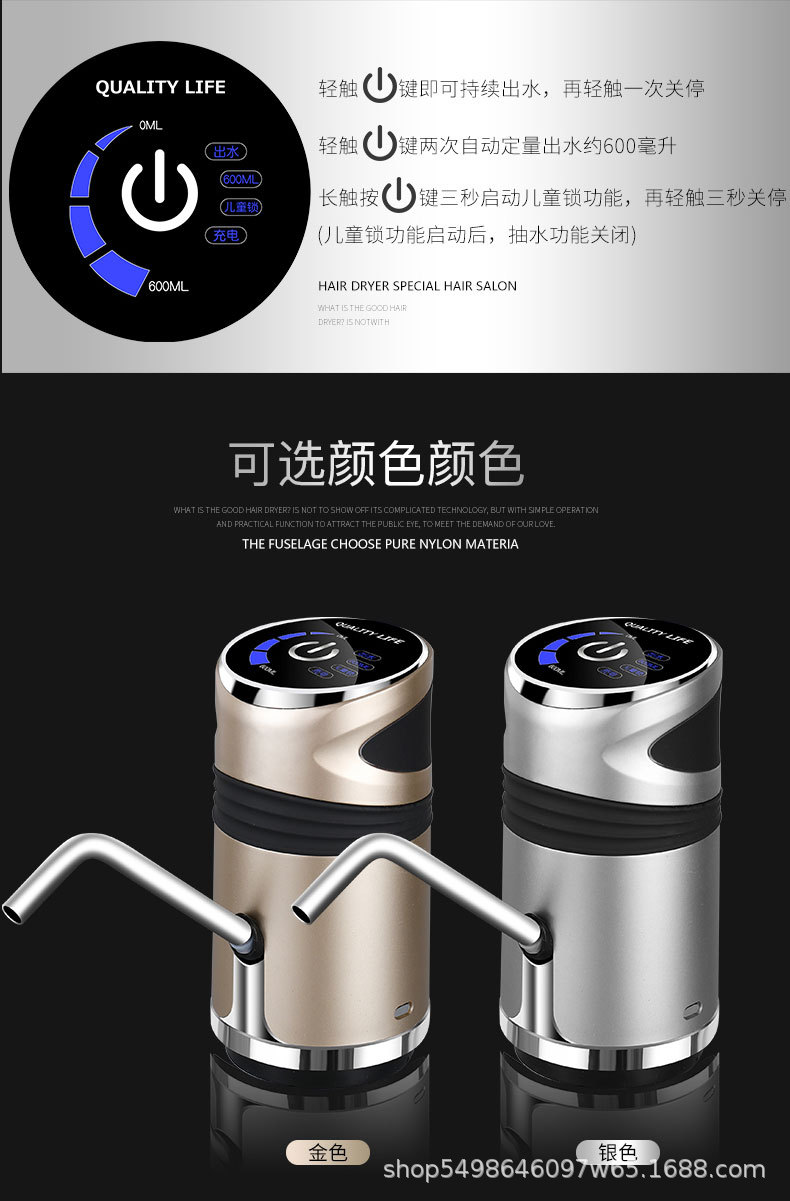 Barreled Water Pump Household Intelligent Electric Water Pump Mineral Water Suction Water Machine Automatic Water Pump