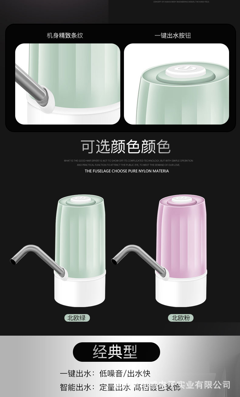 Barreled Water Pump Electric Water Machine USB Charging Water Suction Device Mineral Water Automatic Drinking Water Pump Barreled Water Pump Electric Water Machine USB Charging Water Suction Device Mineral Water Automatic Drinking Water Pump