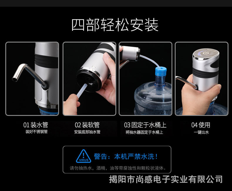 Barreled Water Pump Electric Water Machine USB Charging Water Suction Device Mineral Water Automatic Drinking Water Pump Barreled Water Pump Electric Water Machine USB Charging Water Suction Device Mineral Water Automatic Drinking Water Pump