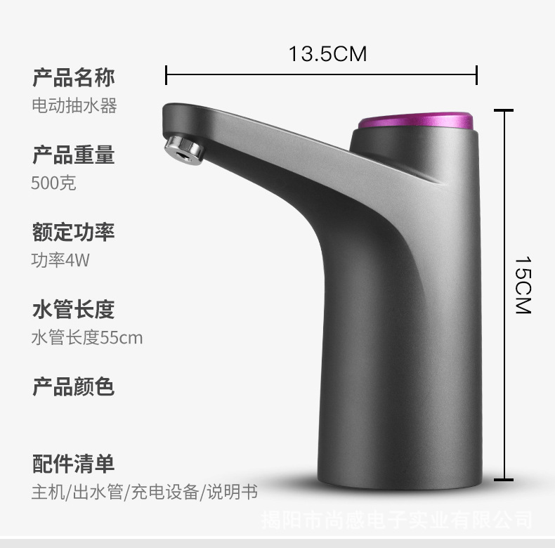 Barreled Water Pump Electric Water Machine USB Charging Water Suction Device Mineral Water Automatic Drinking Water Pump Barreled Water Pump Electric Water Machine USB Charging Water Suction Device Mineral Water Automatic Drinking Water Pump