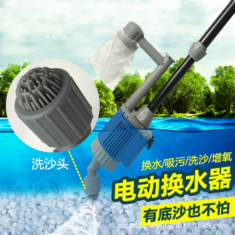 Changing Machine Pump Small Pool Cleaner Sand Washing Water Absorption Pumping plus Water Pipe Set Suction Fish Stool