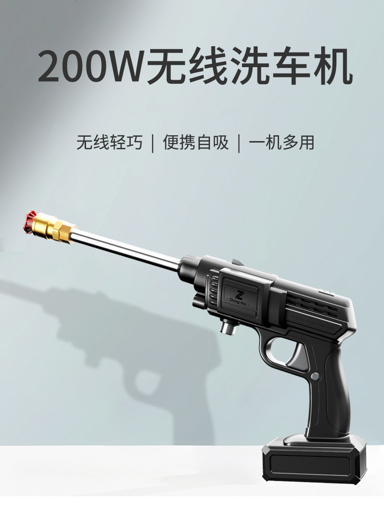 Car Washing Gun Wireless Lithium Battery Car TwoinOne Car Washing Machine High Pressure Water Pump Car Portable