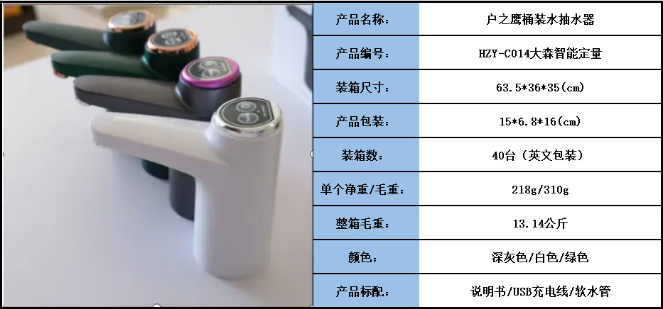 Electric Water Machine Mineral Water Intelligent Quantitative Water Outlet Pump Water Dispenser WaterAbsorbing Machine Electric Water Machine Mineral Water Intelligent Quantitative Water Outlet Pump Water Dispenser WaterAbsorbing Machine