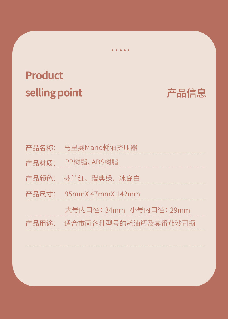 Squeezing Machine Kitchen MultiFunctional Spice Jar Pump Head Universal Quantitative Extrusion Nozzle Pressing Utensil