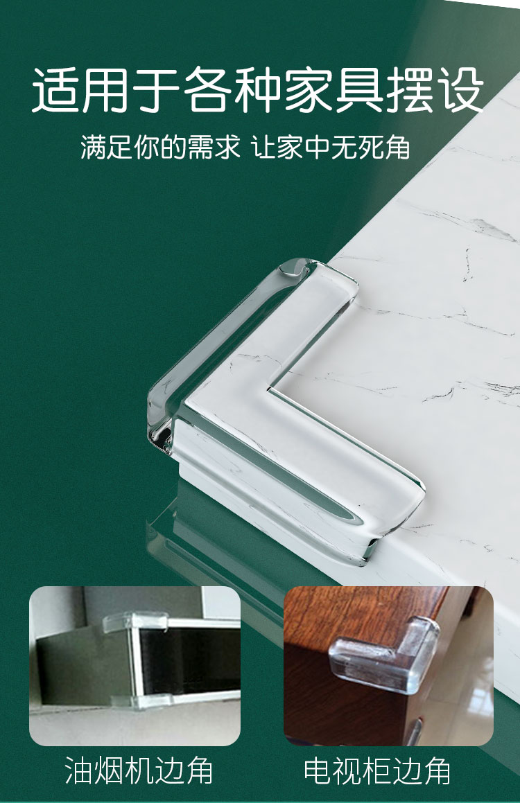 Corner Protection Transparent Right Angle Cornerite Table Corner Glass Coffee Table Corner Range Hood Edging