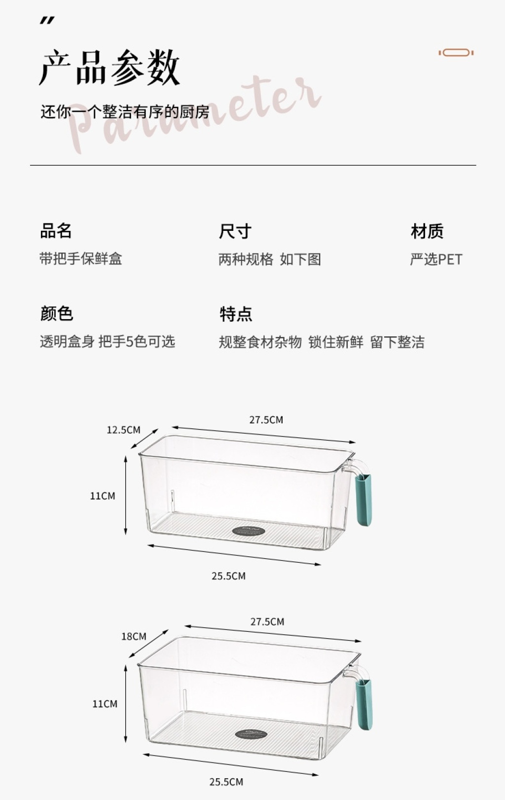 W16-A22 Colorful Handle Storage Box Pet Food Transparent Fresh-Keeping Box Kitchen Fruit Bottle & Can Finishing Box
