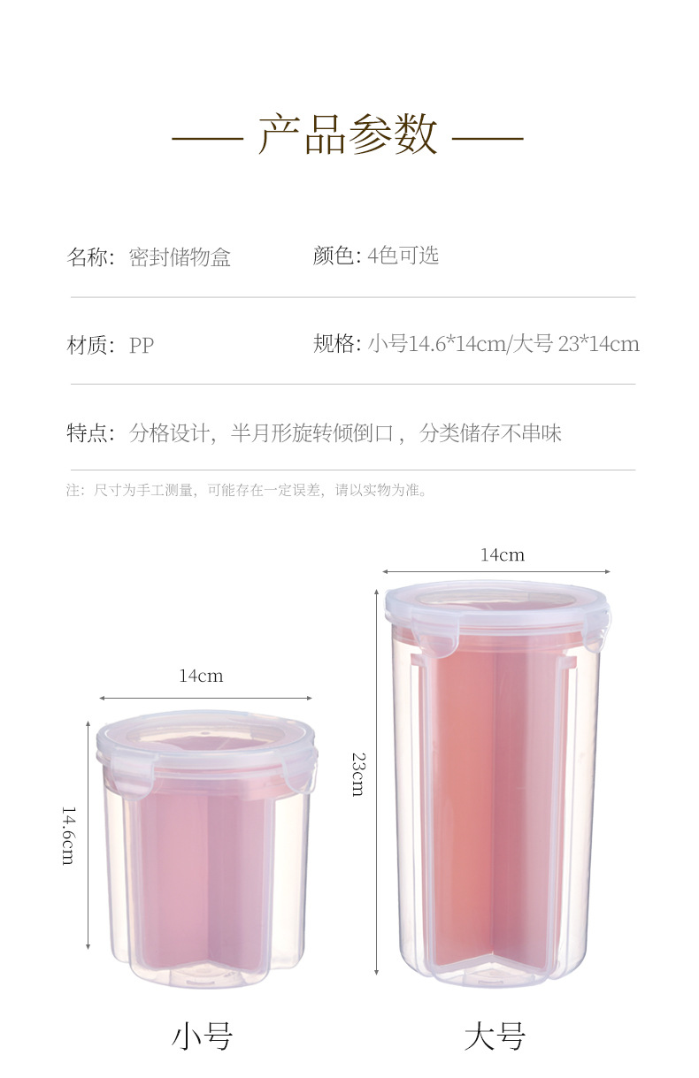 Plastic Bayonet Cereals Storage Sealed Tank Dried Fruit Divided Fresh-Keeping Box Separated Storage Tank Plastic Bayonet Cereals Storage Sealed Tank Dried Fruit Divided Fresh-Keeping Box Separated Storage Tank