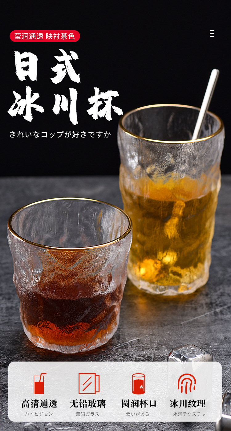Nordic Instagram Style Simple Glacier Pattern Glass Cup Restaurant Juice Bubble Water Cup Beer Whiskey Glass Generation Nordic Instagram Style Simple Glacier Pattern Glass Cup Restaurant Juice Bubble Water Cup Beer Whiskey Glass Generation