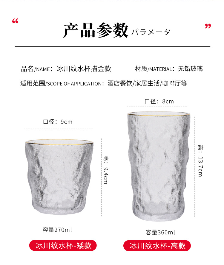Nordic Instagram Style Simple Glacier Pattern Glass Cup Restaurant Juice Bubble Water Cup Beer Whiskey Glass Generation Nordic Instagram Style Simple Glacier Pattern Glass Cup Restaurant Juice Bubble Water Cup Beer Whiskey Glass Generation