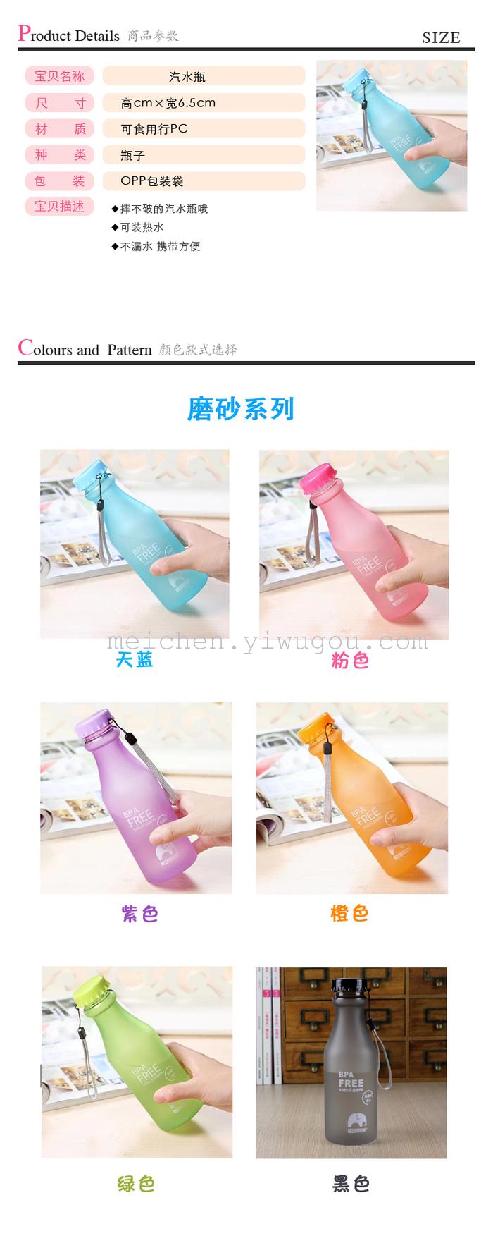 Creative student unbreakable frosted glass bottle soda glass cup with water s 350