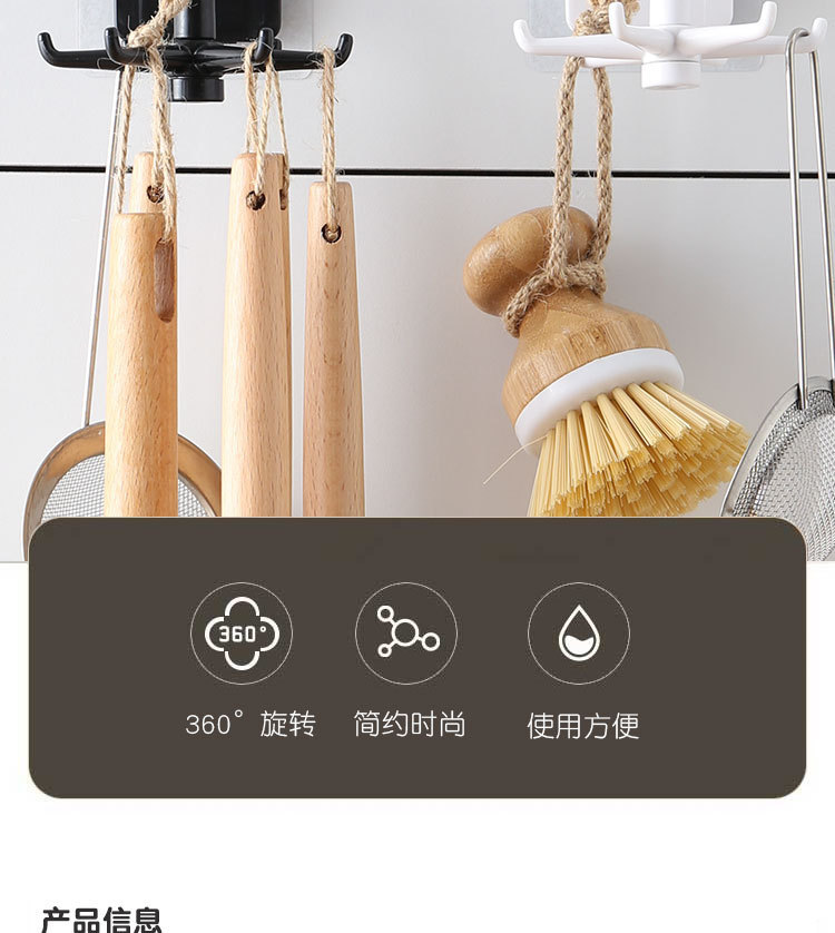 Multifunctional Rotatable Hook Punch-Free Strong Adhesive Storage Rack Kitchen Bathroom Spatula Spoon Hook
